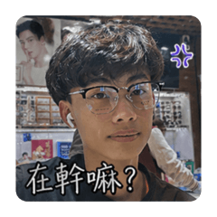 .汪