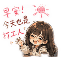 顏值在閒-獅子座女生日常