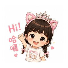 棠棠的可愛貼圖