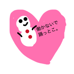 POP Yuki-Daruma
