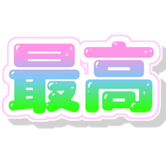 Cute Nihongo Stickers