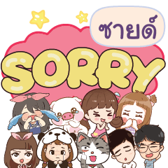 SINE2 So sorry na u