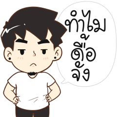 นายต้นไม้ 2025