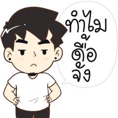 นายต้นไม้ 2025