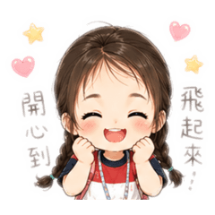 小魚兒的喜怒日常