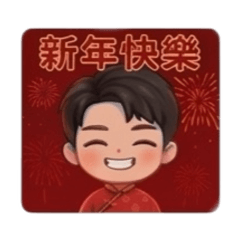 顧禹Q版節慶主題