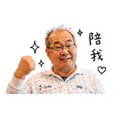 愛麗絲老爸