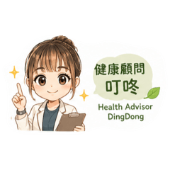 叮咚顧問&綠墅小助手