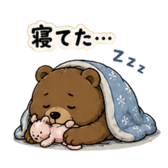 Sleepy Bear Reply Stickers
