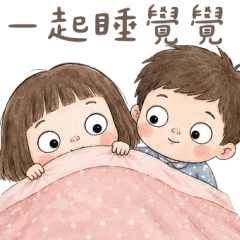 小橘子和小蘋果❤️ 情侶專用