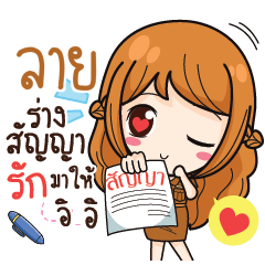 LAI3 milly government official girl