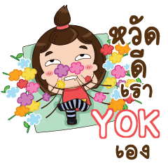 YOK TuiTui e