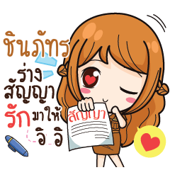 CHINPAT milly government official girl