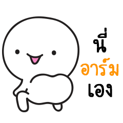 ARM kaduk kadik LINE stickers LINE STORE ARM kaduk kadik LINE stickers LINE STORE