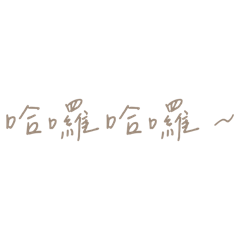 美甲日常語錄