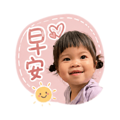 佩昀問候語2
