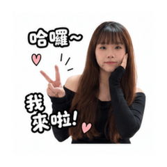 劉の貼圖