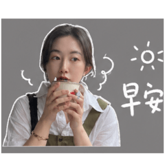 小妍寶❤️