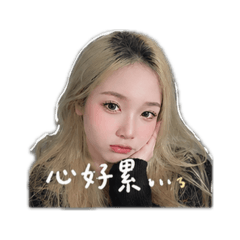 魅力無限