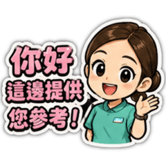 麥屈社群專用回覆語❣️