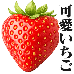 [Super useful] Strawberry