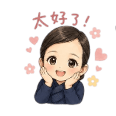 小雪兒貼圖