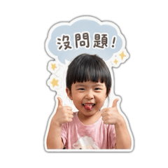 小彤貼圖-生活用語2