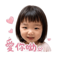阿妡 口愛