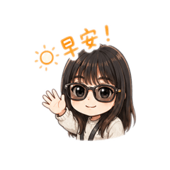 音音的日常