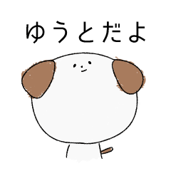 YUTO's dog sticker