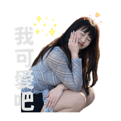 女孩本人