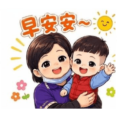 祖孫2人