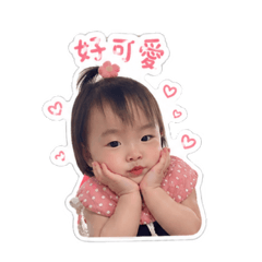 妍妍 1y8m4D