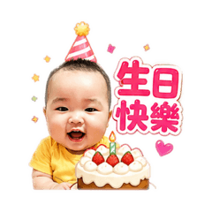 洺翰寶寶