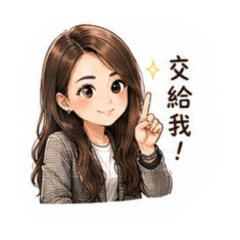 周姐姐保險日常