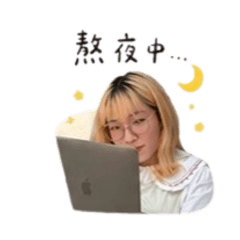 零嘎歪歪