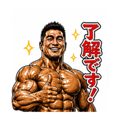 Super Useful Muscle Guy Daily Stickers