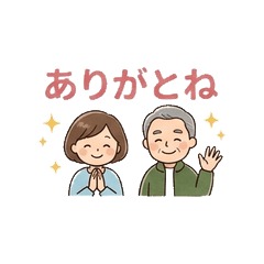 Warm & Cozy Couple Stickers