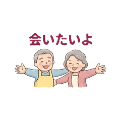 Heartwarming Grandparent Stickers