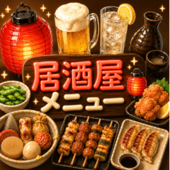 Glossy Izakaya Emojis