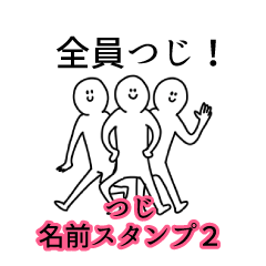 Tsuji's name Sticker 2