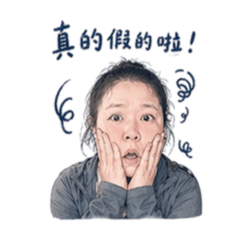 我家母老虎：）