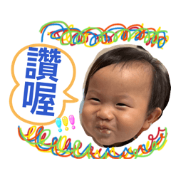 肉寶愛你2