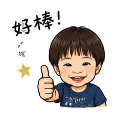 陳星星的日常貼圖