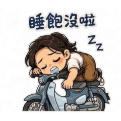 老少女的日常