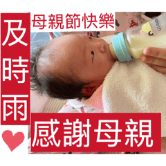 娃喝奶餵完待續2～大小湯圓生活大小事。