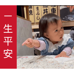一生平安～大小湯圓日常生活大小事。