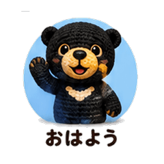 Knitted Amigurumi Sun Bear Work Women