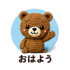 Knitted Amigurumi Brown Bear Work Women