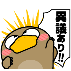 カモノハシ de あーる★家族通信